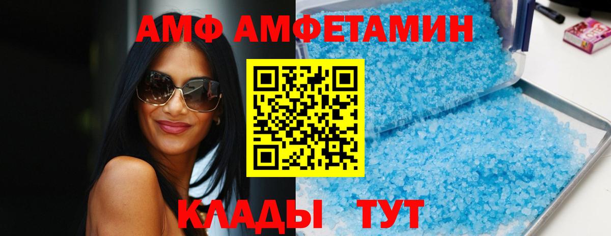 Amphetamine 97% Ирбит