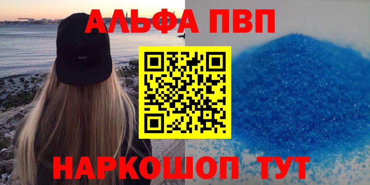 A-PVP VHQ Ирбит
