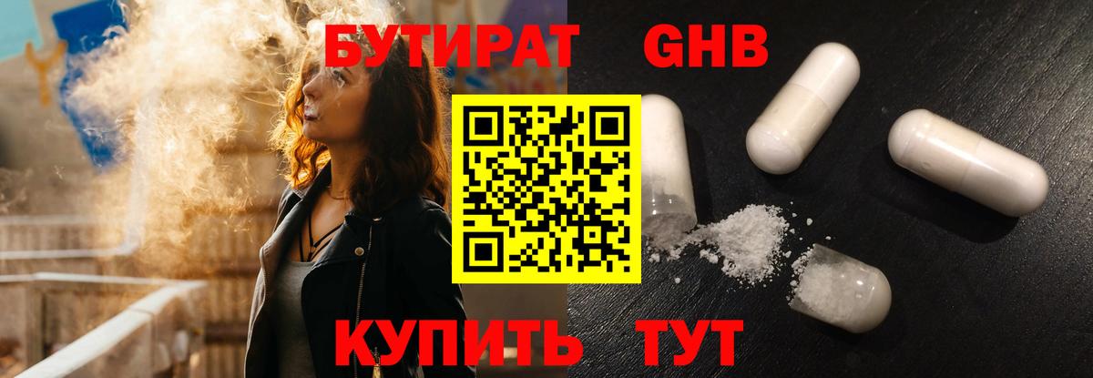 Бутират  Вход с VPN  Ирбит  Бутират буратино 