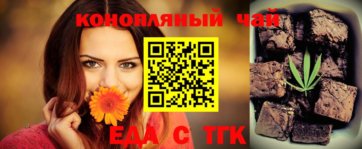 Печенье с ТГК марихуана  Вход с VPN  Ирбит 