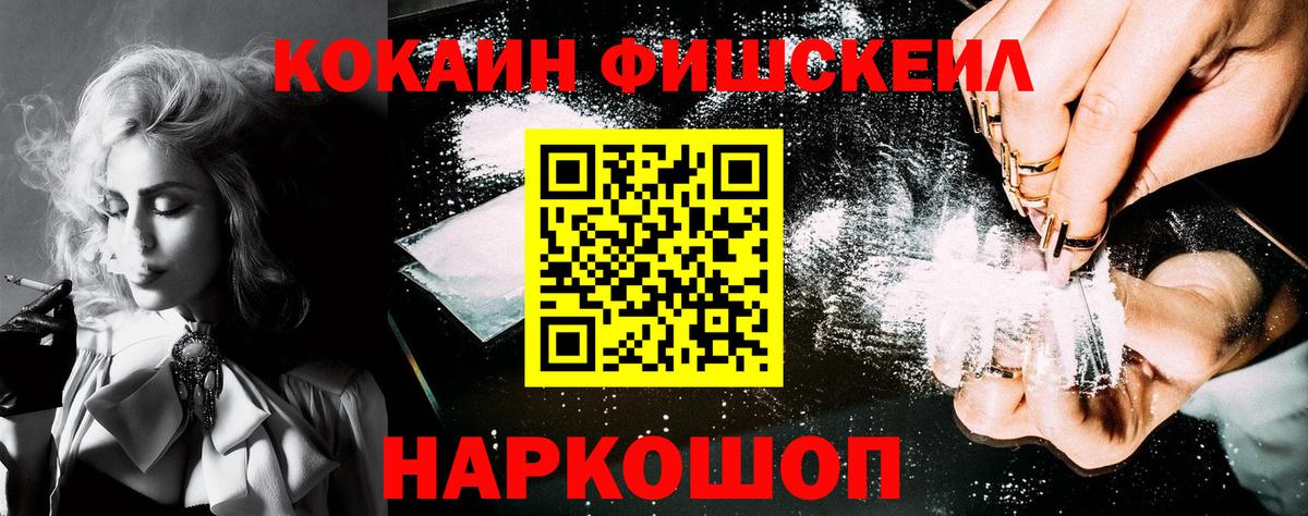 Cocaine 97% Ирбит