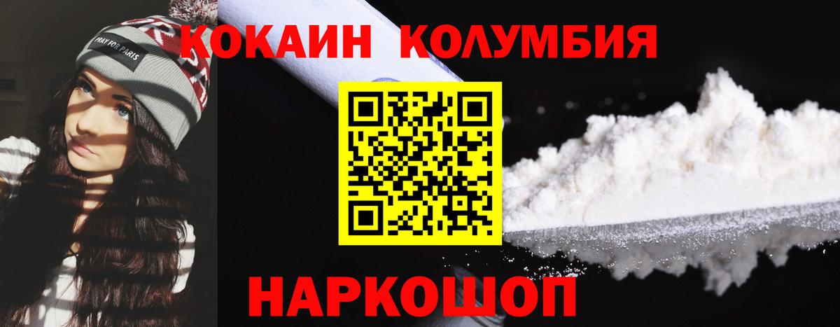 Cocaine VHQ  Вход с VPN  Кокаин Fish Scale  Ирбит 