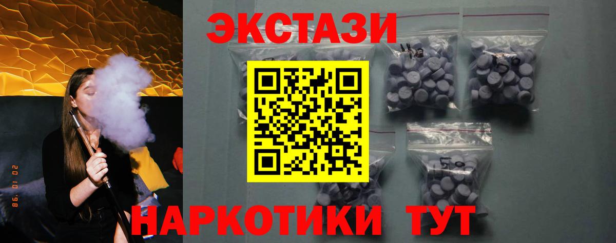 Ирбит  Экстази VHQ  Вход с VPN  ЭКСТАЗИ  Экстази 300 mg 