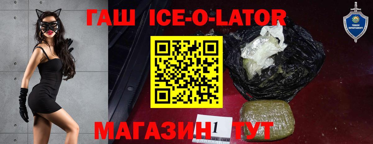 ГАШ Изолятор  ГАШ гашик  Вход с VPN  Ирбит 