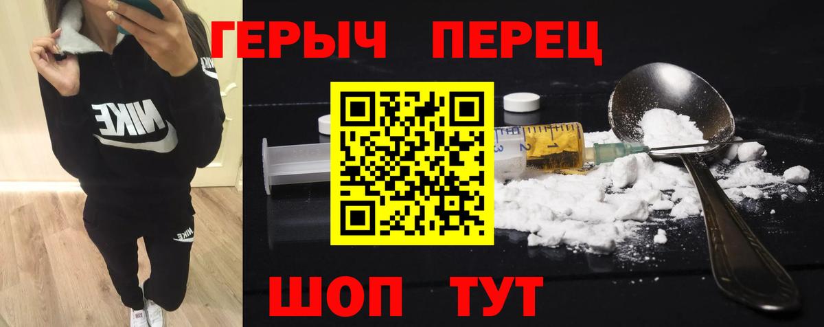 ГЕРОИН  Героин герыч  Вход с VPN  Ирбит 