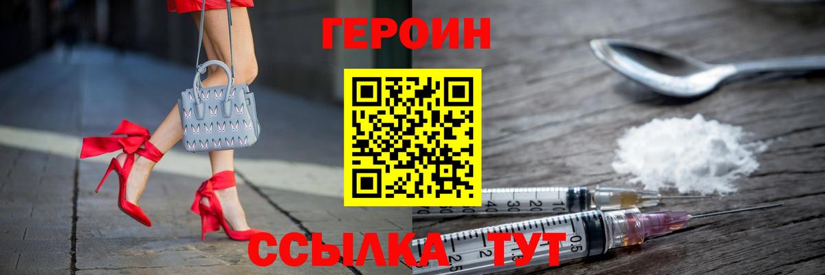 ГЕРОИН VHQ Ирбит