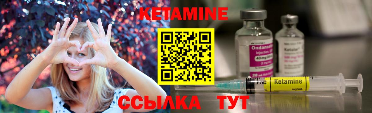 КЕТАМИН ketamine Ирбит