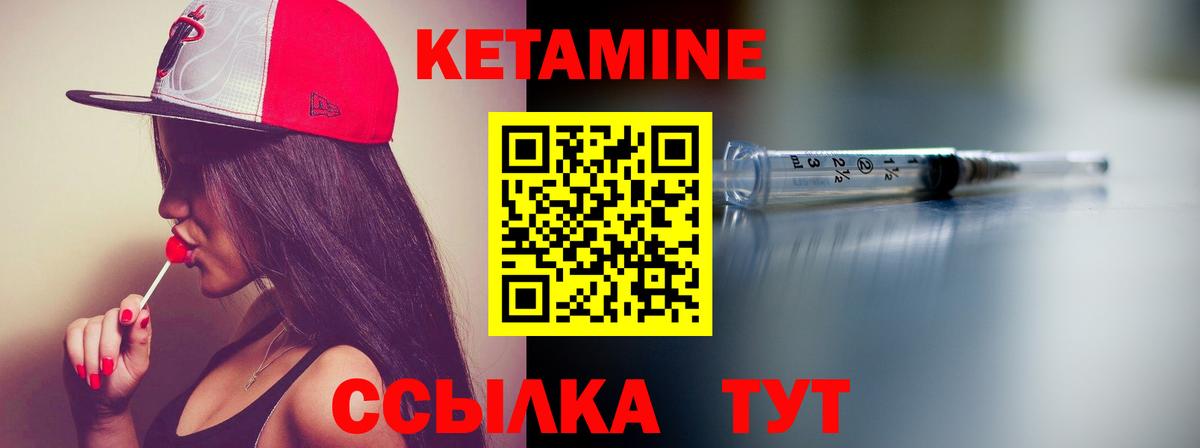 Кетамин ketamine  КЕТАМИН ketamine  Вход с VPN  Ирбит 