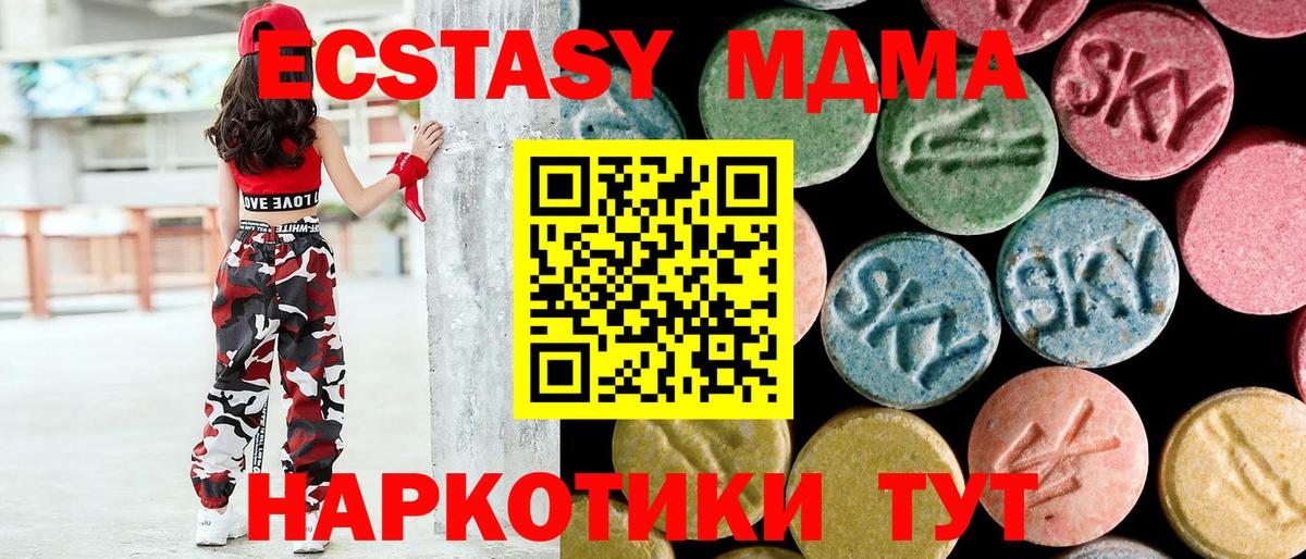 MDMA crystal Ирбит
