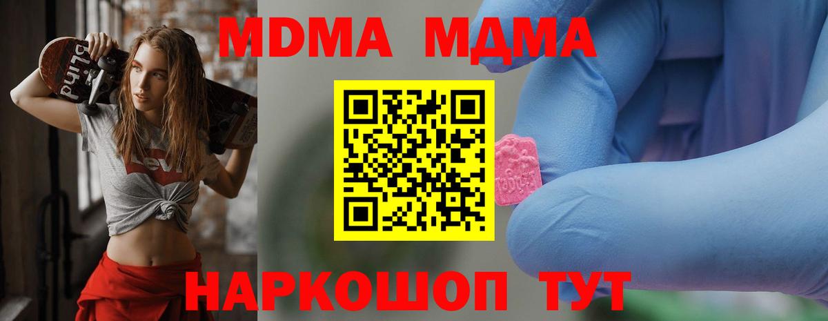 МДМА crystal  MDMA  Ирбит  Вход с VPN 