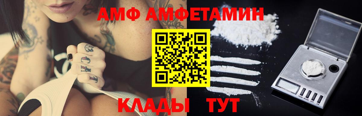 МЕТАМФЕТАМИН  Вход с VPN  Ирбит  Первитин кристалл 