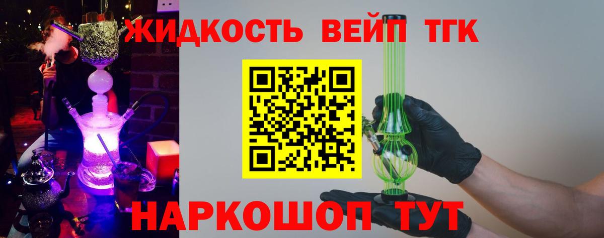 ТГК вейп  Вход с VPN  Ирбит 