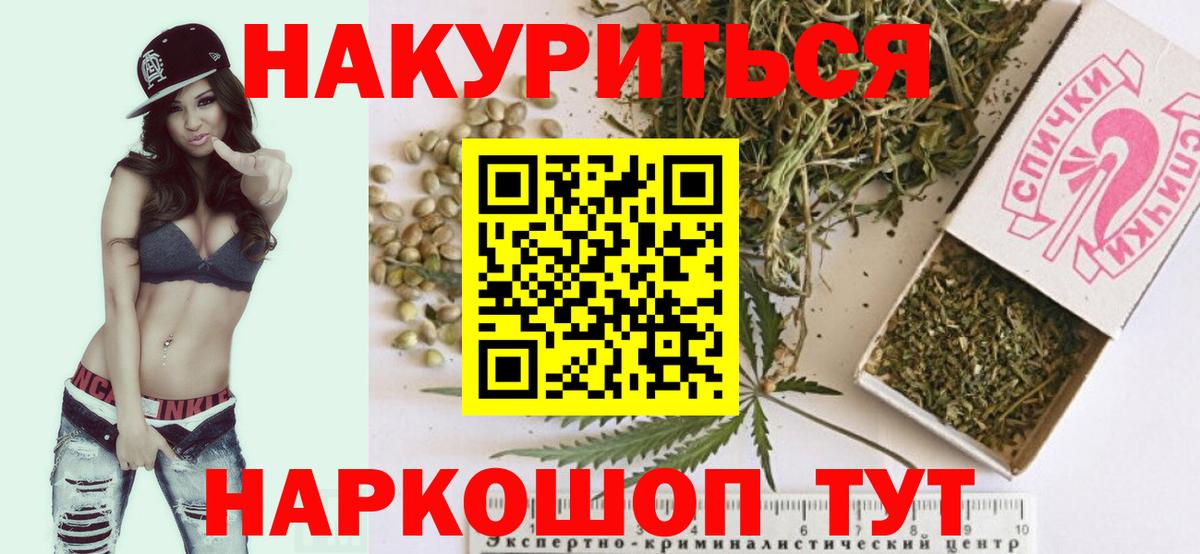 Бошки марихуана планчик  Бошки Шишки White Widow  Вход с VPN  Ирбит 